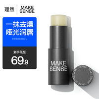  妮维雅男士润唇膏nivea妮维雅男士润唇膏保湿滋润防干裂男款男生专用官方旗舰店官网正品多少钱
