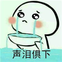  卖萌包子脸手绘流泪表情图片大全初恋最美又最痛
