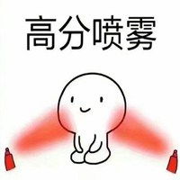  托福高分喷雾表情包微信头像图片大全
