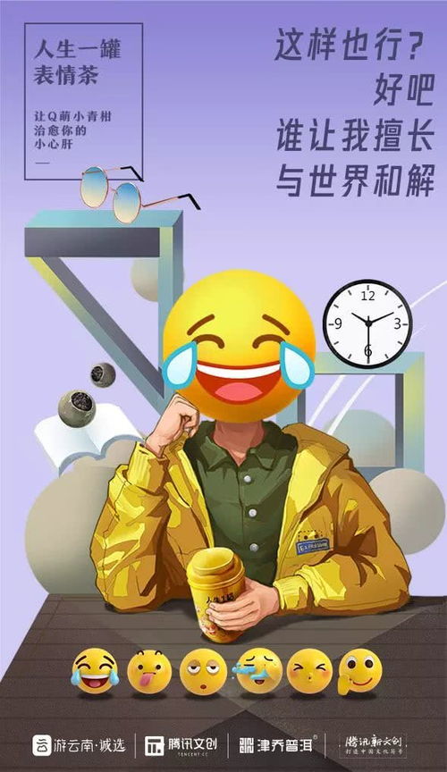  表情qq大黄脸表情刚上了热搜,又发现了可以喝的定制表情城会玩...表情