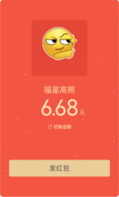  马化腾放大招微信红包新功能来了网友这下要破产了...