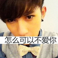  qq头像带字的男生伤感所有的感伤都因为你曾经的温柔