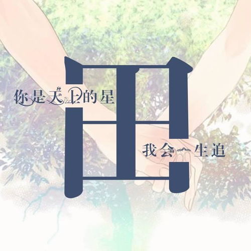  牵手一生姓氏头像定制篇评论一万多的姓氏头像,就是有个性