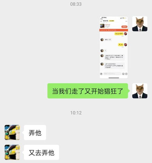  闲鱼上的网络骗子,被我找上门了