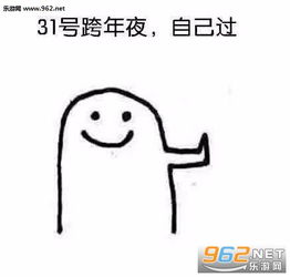  在我心里每个节日都没有意义图片单身狗节假日自己过表情包下载乐游网游戏下载
