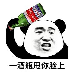  尬酒是什么意思什么梗网络尬酒表情包图片