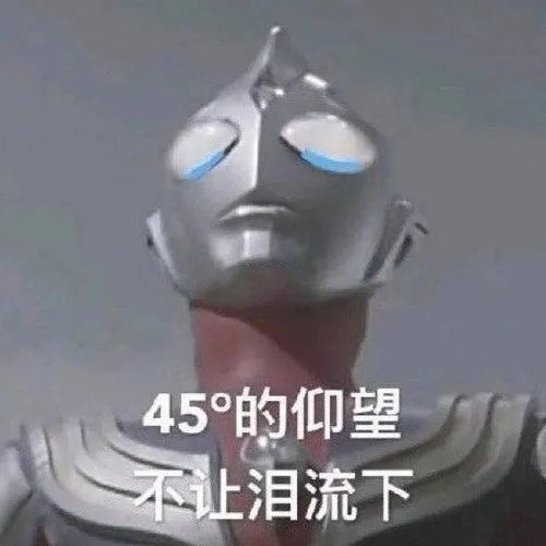  表情包奥特家族来袭