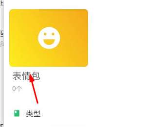  相册管家怎么做表情包相册管家怎样将照片做成魔性重复
