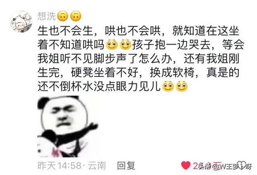  笑死,男子吐槽老婆打游戏不顾嗷嗷哭的孩子,结果看一评论天塌了