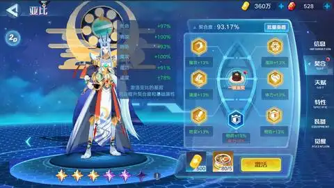  奥拉星手游律皮肤业余九段