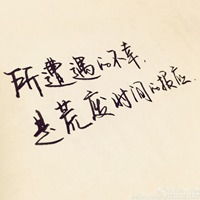  表示珍惜时间的图片微信头像图片大全