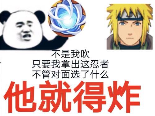  火影忍者手游系列表情包76期