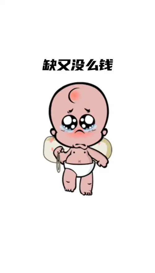  日夜勤力搬砖小破孩表情包生活很累但要继续生活不昜