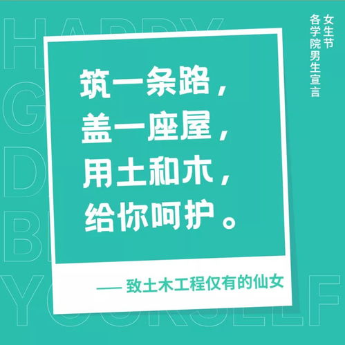  2021年女神节有哪些文艺不俗的文案