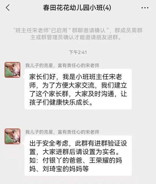  冒充老师类诈骗的终极解决方案,值得借鉴