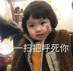  可爱表情包我是不是你的小可爱