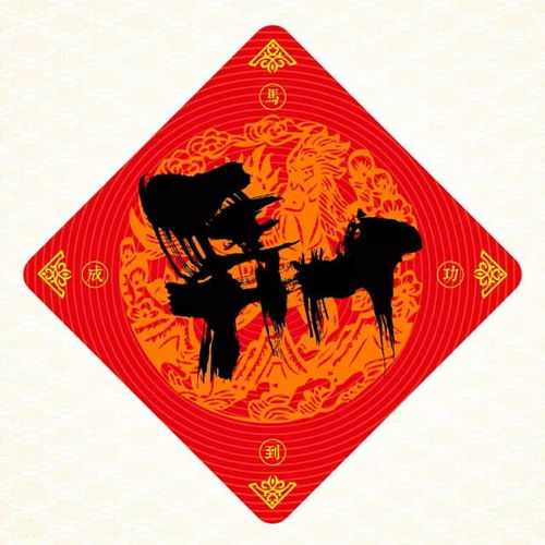 幸福安康,风水招财事业成健康常驻桃花开,舒适