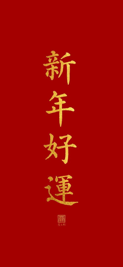 有没有适合2020年用的手机壁纸呀