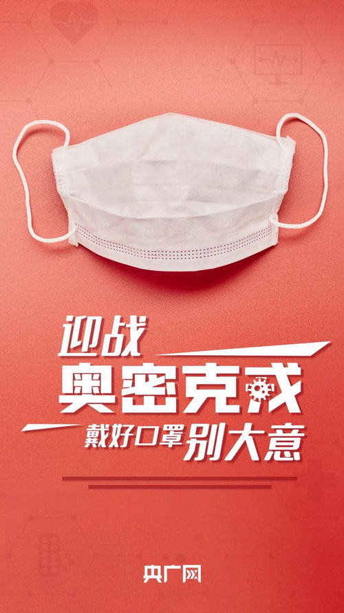  防疫这件事儿,别大意