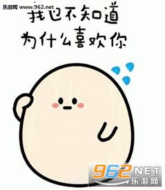  如果思念有声音恐怕你早就耳聋了图片我有一点点喜欢你表情包下载乐游网游戏下载