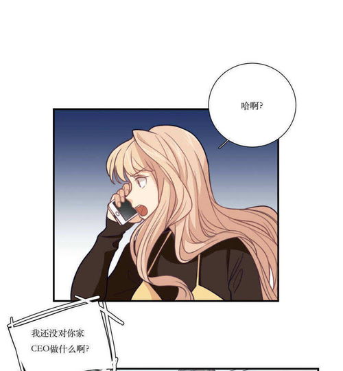  公主三十岁第19话谣言爱奇艺漫画