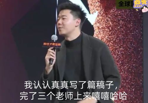  冯仑拆雷管,王石翻白眼,程前只负蠢