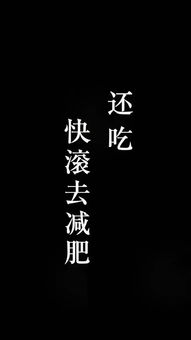  不瘦十斤,不换壁纸