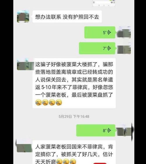  四川女子菲律宾失联失联当天与母亲对话诡异