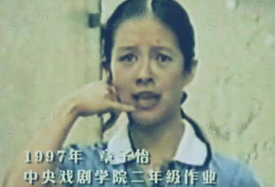  章子怡大学时青涩表演照曝光笑容甜美表情丰富
