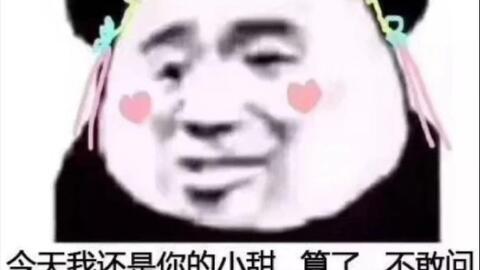 不正经表情包抖音