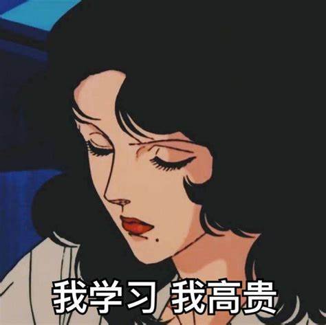 抖腿的表情包考研