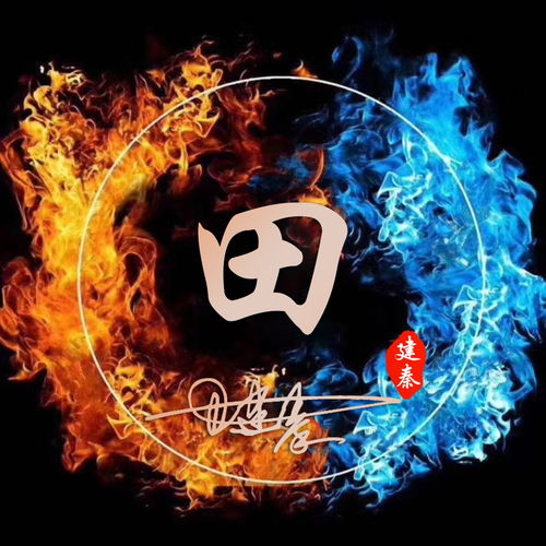  36张超赞3d艺术签名头像,励志微信头像,留下你的名字