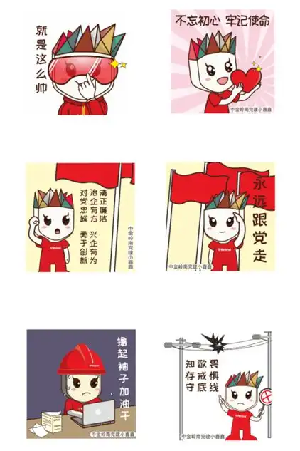  企业文化表情包设计及注意事项