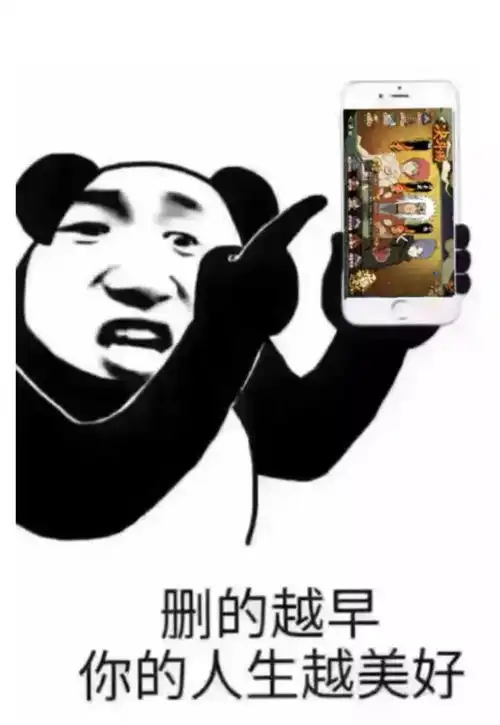 火影忍者手游我他妈表情