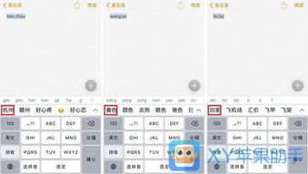  输入小技巧iphone内置键盘的正确打开方式