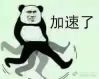  走了跑了加速了逃了表情包下载走了跑了加速了逃了表情包高清无水印极光下载站
