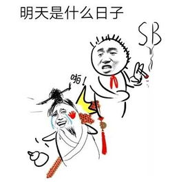 明天休息了表情包抖音