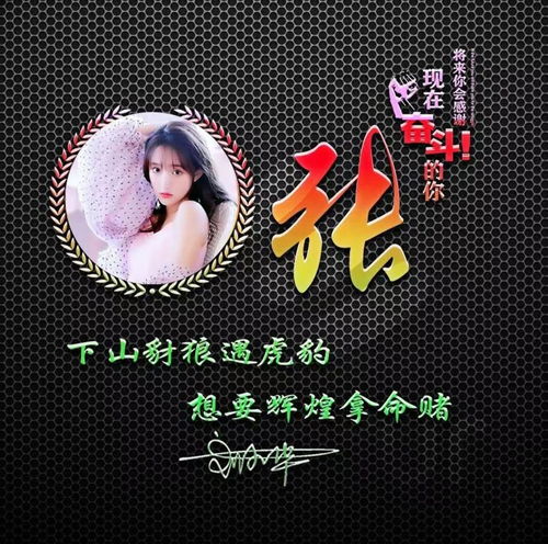  你多久没换过微信头像了,3d高端立体签名头像,留下你的名字