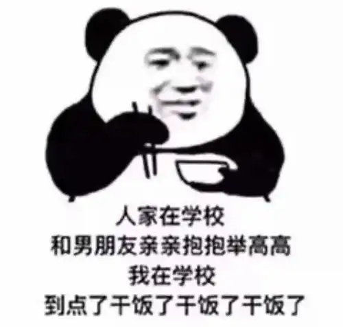  抖音超火的干饭了是什么梗超全表情包来了