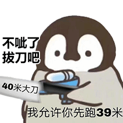 拍桌子表情包可爱动图