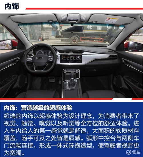  吉利缤瑞值不值得买这边有你要的答案