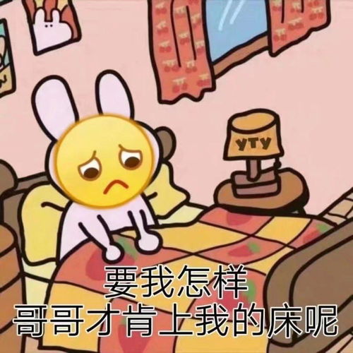  有哪些撩男友的表情包