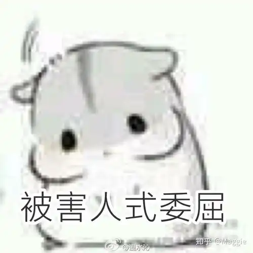 老公赚钱表情包仓鼠