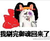  阴阳师手游表情包