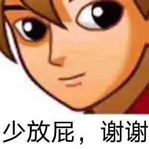  阴阳怪气表情包