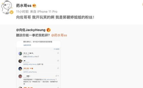  向佐动真格了期待自己和药水哥对决,并喊话让其买好保险