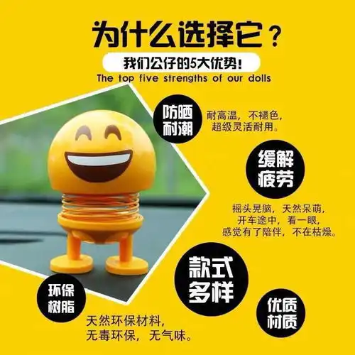  抖音网红同款摇头小黄人车载表情包弹簧笑脸公仔汽创意车内饰摆件