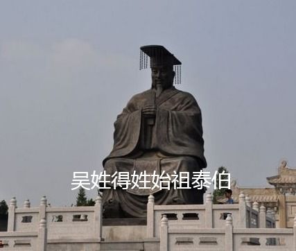 23个人口超千万的大姓,你知道自己的得姓始祖是谁吗