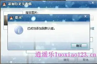  ie浏览器右键添加qq表情方法图解