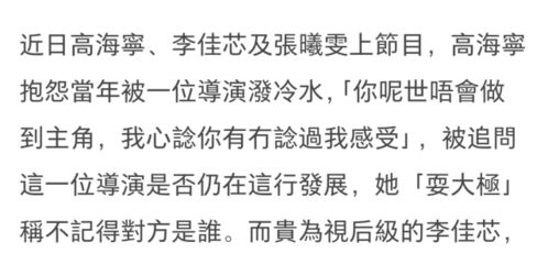  龚嘉欣疫情下包员工食宿,高海宁自曝遭导演狠批你怎么会做到主角